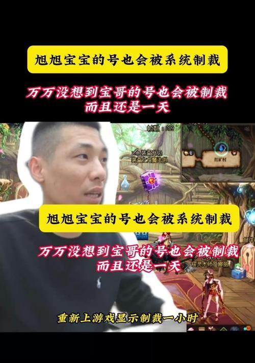 地下城频繁被制裁30天如何解决？有无预防措施？