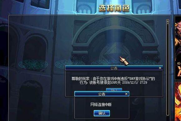 地下城频繁被制裁30天如何解决？有无预防措施？