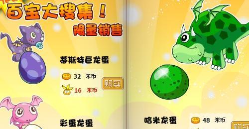 摩尔庄园龙蛋怎么获得？获取途径和孵化方法是什么？