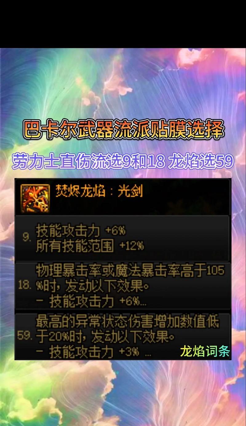 剑魂巴卡尔武器困难获取方法是什么？