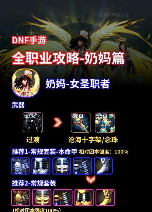 dnf90级角色如何选择后续任务？