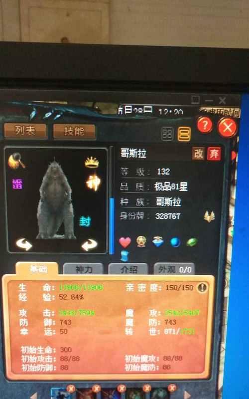 魔域中身份牌的获取途径有哪些？