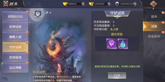 天神噬魂剑游戏怎么玩的？基本规则和玩法介绍是什么？
