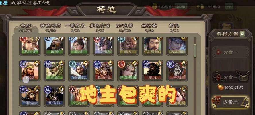 三国杀3人组队模式的玩法和技巧是什么？