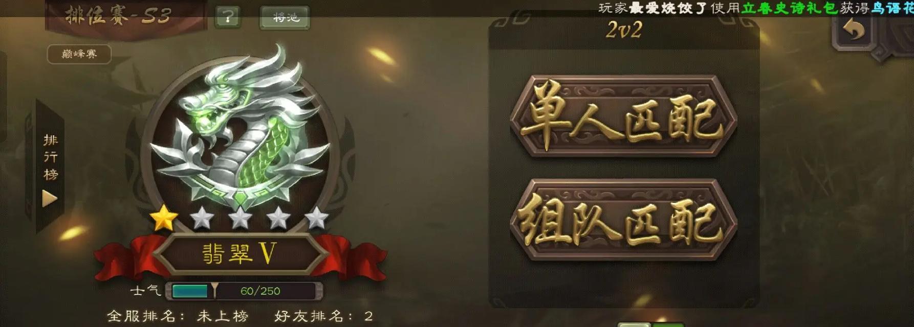 三国杀3人组队模式的玩法和技巧是什么？