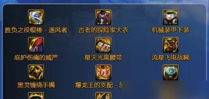 地下城逐风者职业适合哪种流派？选择流派的依据是什么？