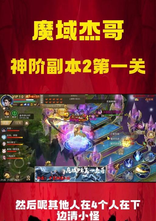 魔域9星副本刷法攻略？9星副本成功的关键是什么？