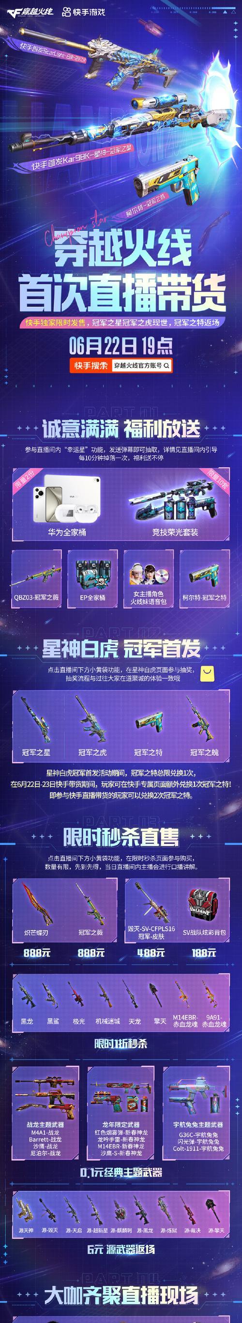 cf会出马哲皮肤吗多少钱？马哲皮肤的预期价格是多少？