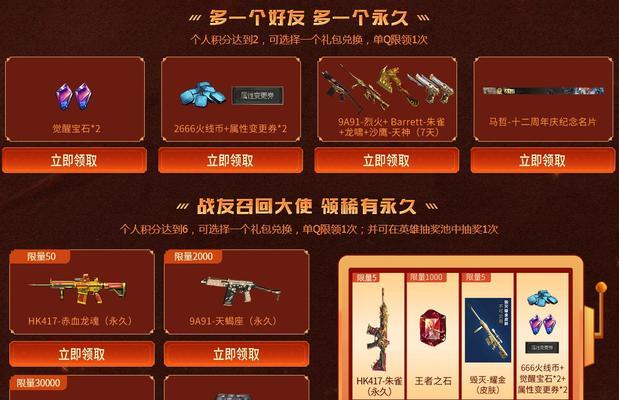 cf会出马哲皮肤吗多少钱？马哲皮肤的预期价格是多少？