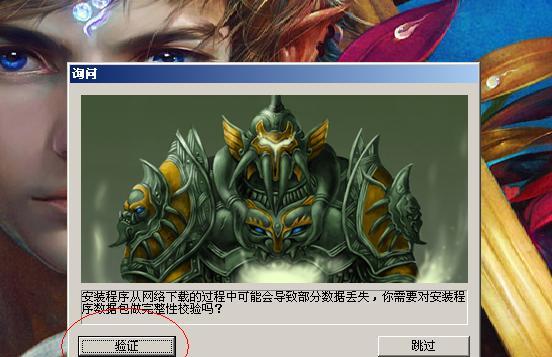 完美世界国际服注册流程是什么？