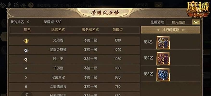 魔域手游10万魔石赠送条件是什么？如何获得赠送资格？