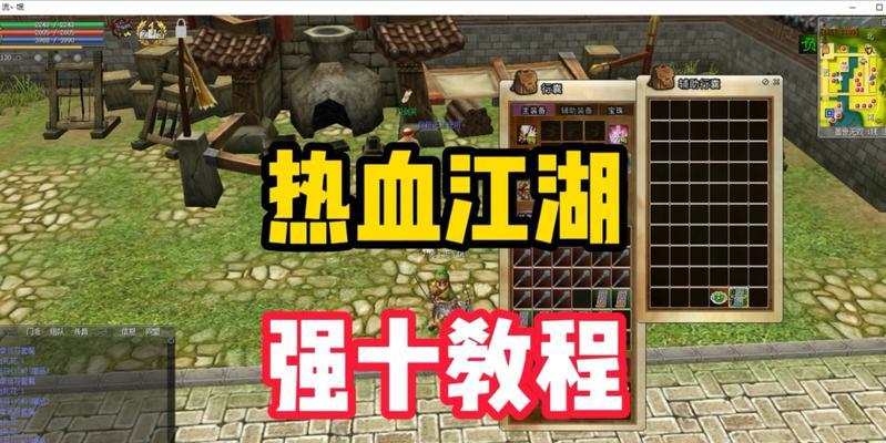 手游热血江湖120级任务如何接取？有哪些要求？