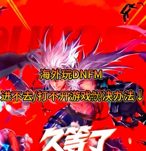 玩不了dnf的原因是什么？