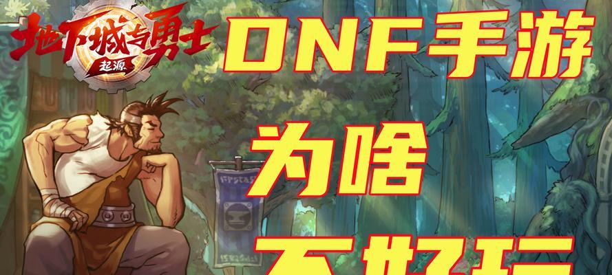 玩不了dnf的原因是什么？
