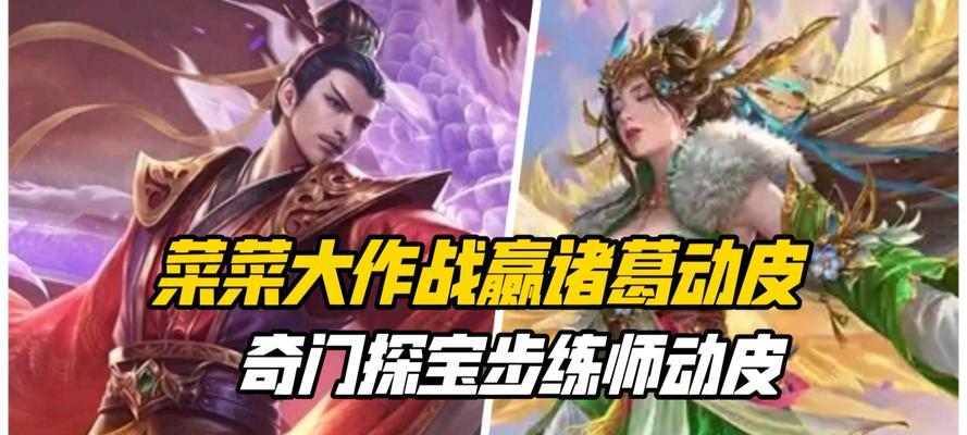 三国杀奇门探宝的奖励是什么？奇门探宝的奖励详情有哪些？