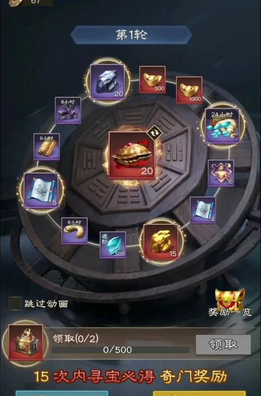三国杀奇门探宝的奖励是什么？奇门探宝的奖励详情有哪些？