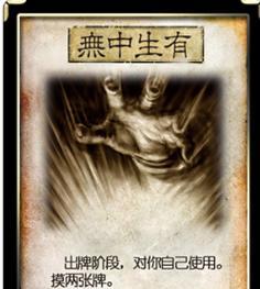 三国杀中品质最高的物品有哪些？