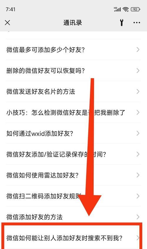 CF关注好友搜索功能如何使用？搜索好友时遇到的问题怎么解决？