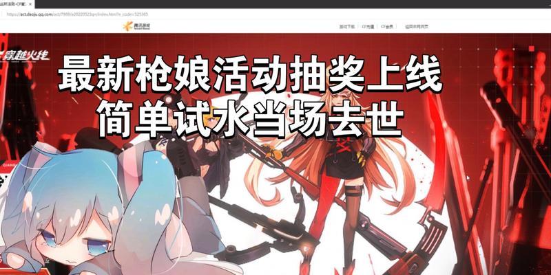 枪娘抽奖使用cf点需要多少？