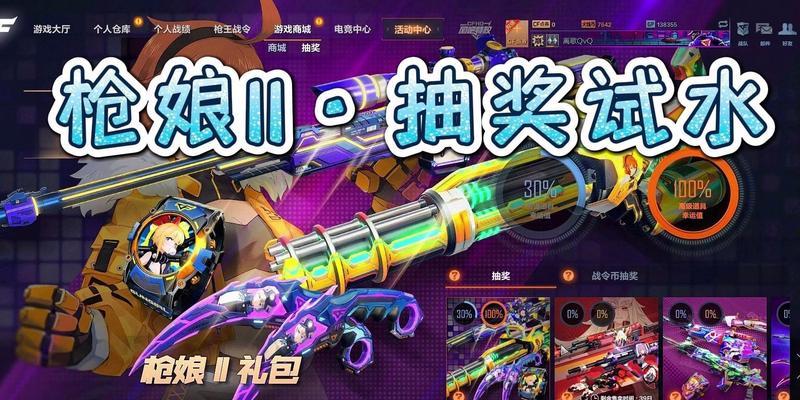 枪娘抽奖使用cf点需要多少？