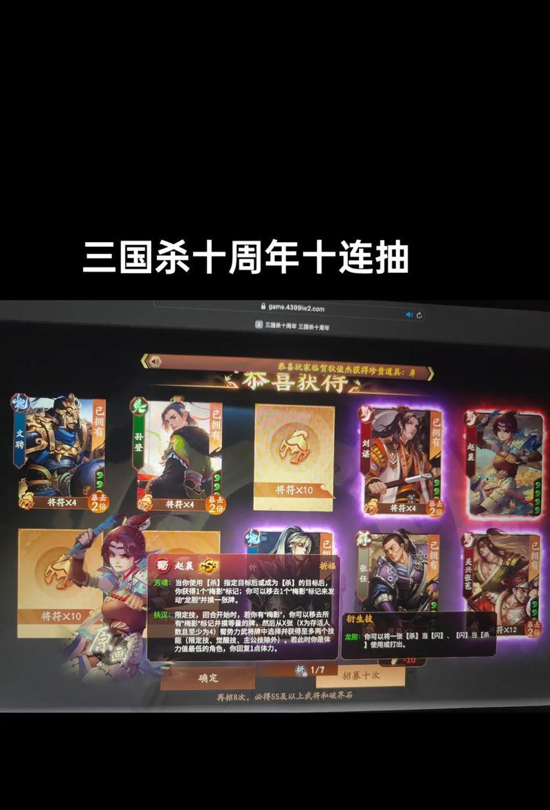 将星独具三国杀活动何时开启？参与方式是什么？
