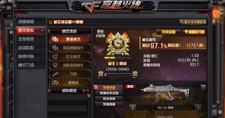 CF枪王6如何快速加分？