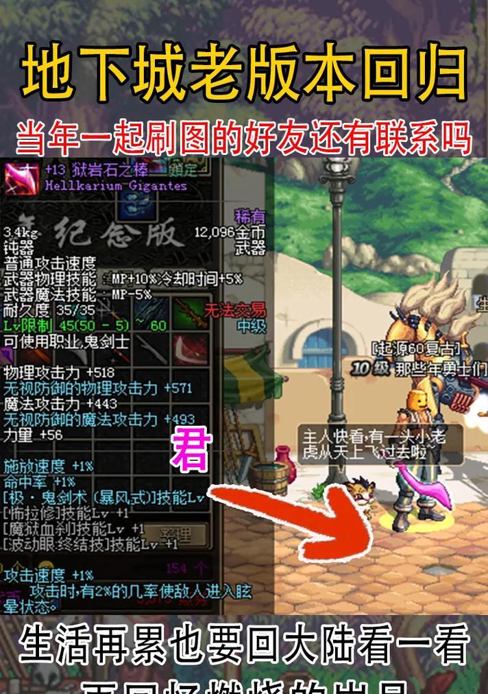 dnf加分装备是什么意思？加分装备的作用有哪些？
