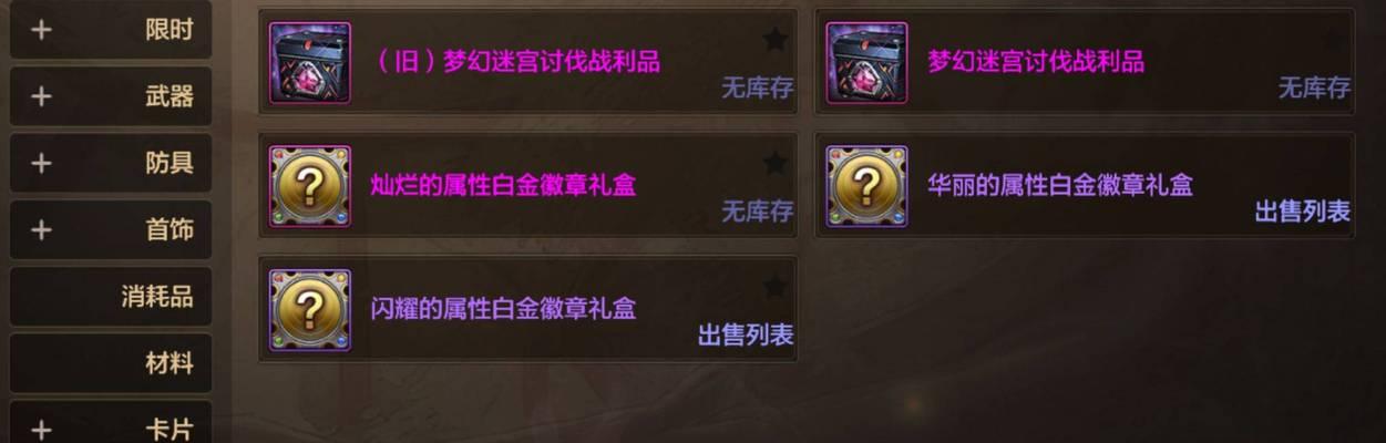 完美世界勋章碎片领取方法是什么？如何快速收集勋章？