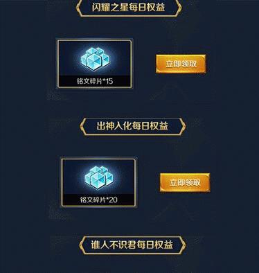完美世界勋章碎片领取方法是什么？如何快速收集勋章？
