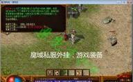 魔域匠造中如何搭配装备才能发挥最佳效果？