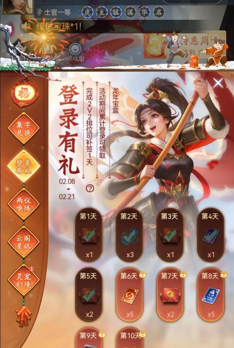过年期间三国杀有哪些特别活动？活动期间有什么奖励？