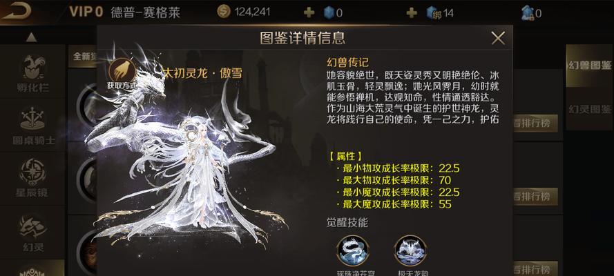 魔域幻兽纯水晶的获取方法是什么？