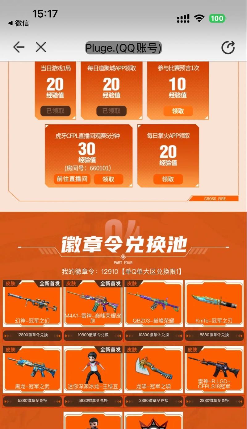 CF心愿的购买价格是多少？购买心愿有哪些好处？