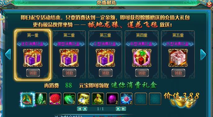 完美世界无涯点券如何充值？充值流程是什么？