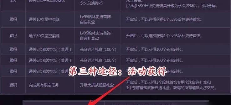 地下城怪异纠缠装备获取途径有哪些？