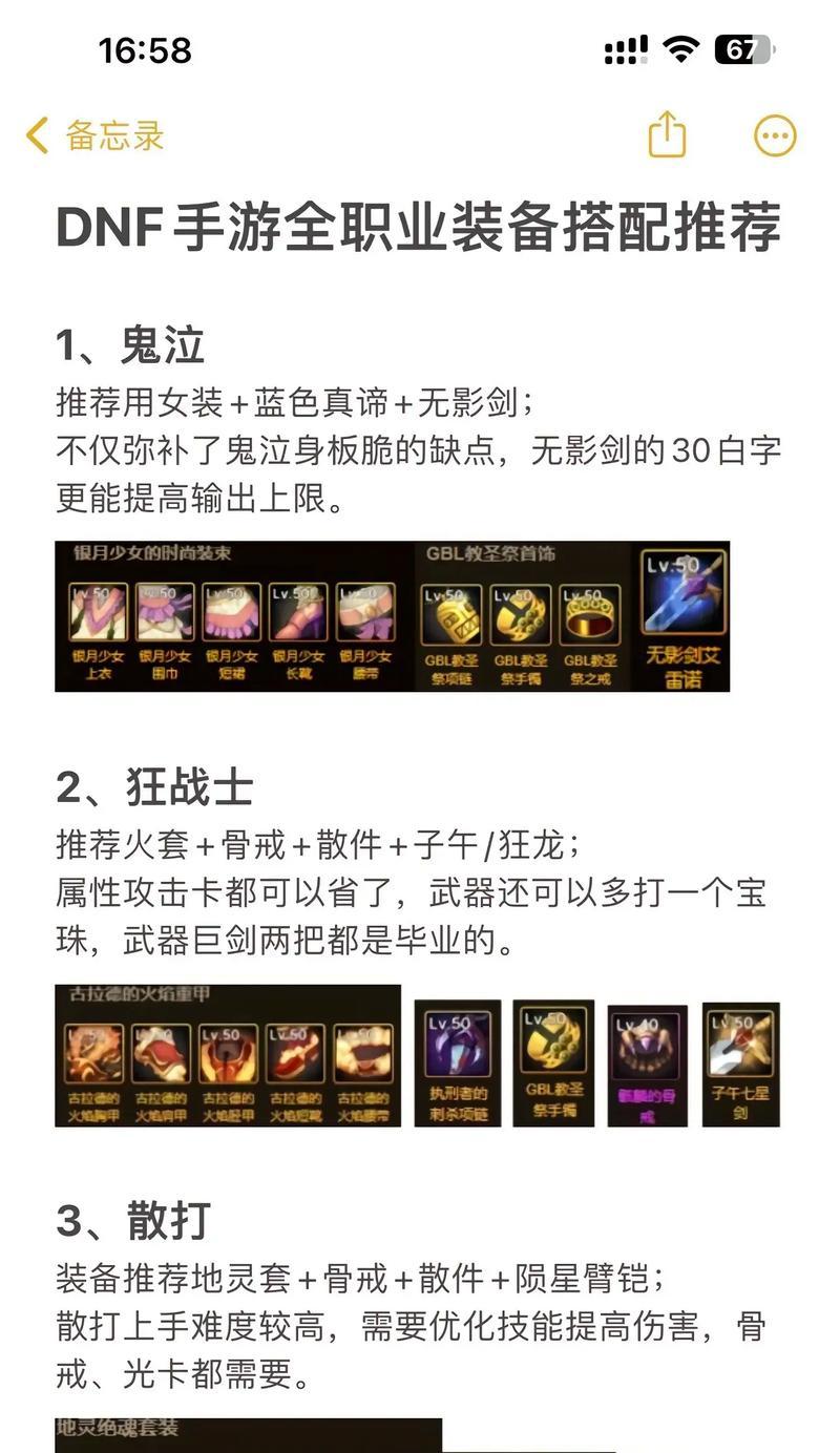 地下城怪异纠缠装备获取途径有哪些？