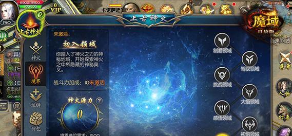 魔域端游神火解锁条件是什么？解锁流程是怎样的？