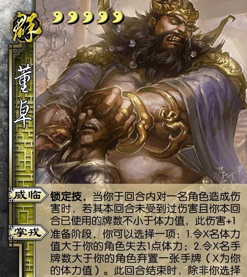 三国杀将面数据查看方法是什么？