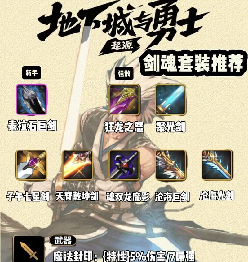 诛神记中剑魂是如何获得的？有什么特殊条件？