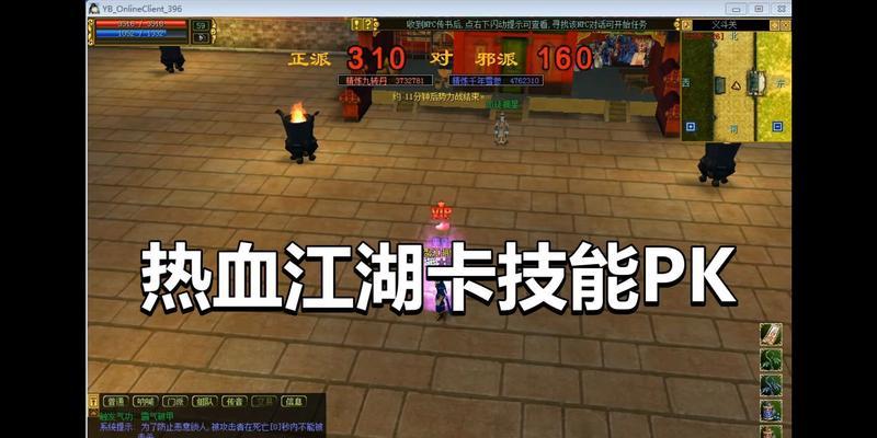 热血江湖势力战的参与方法是什么？