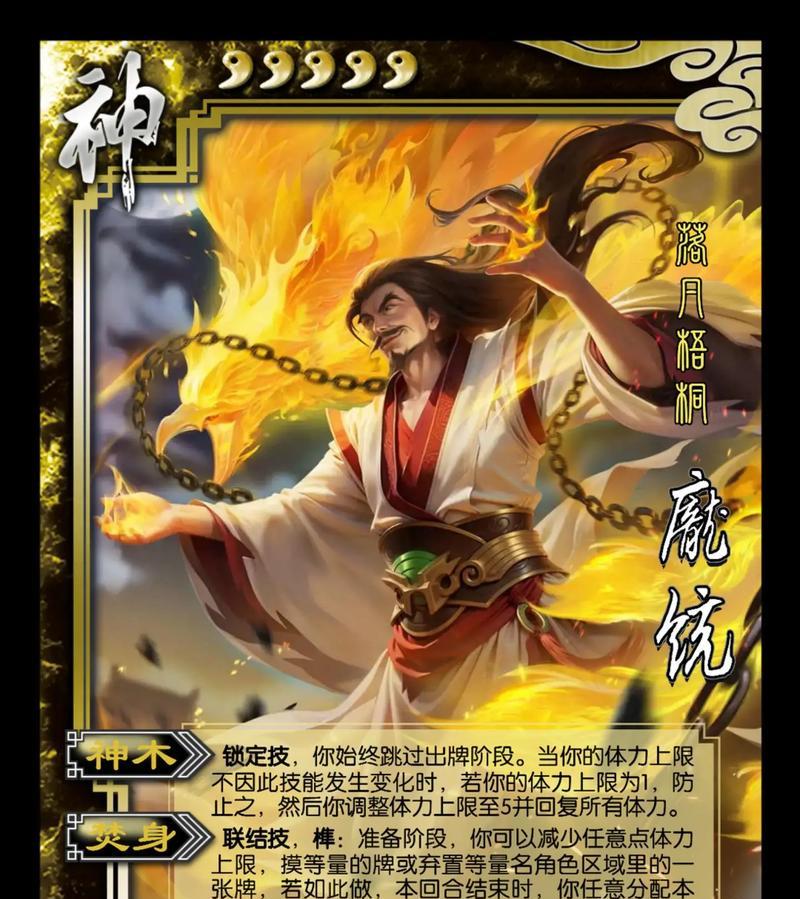 三国杀中神君效果具体是什么？