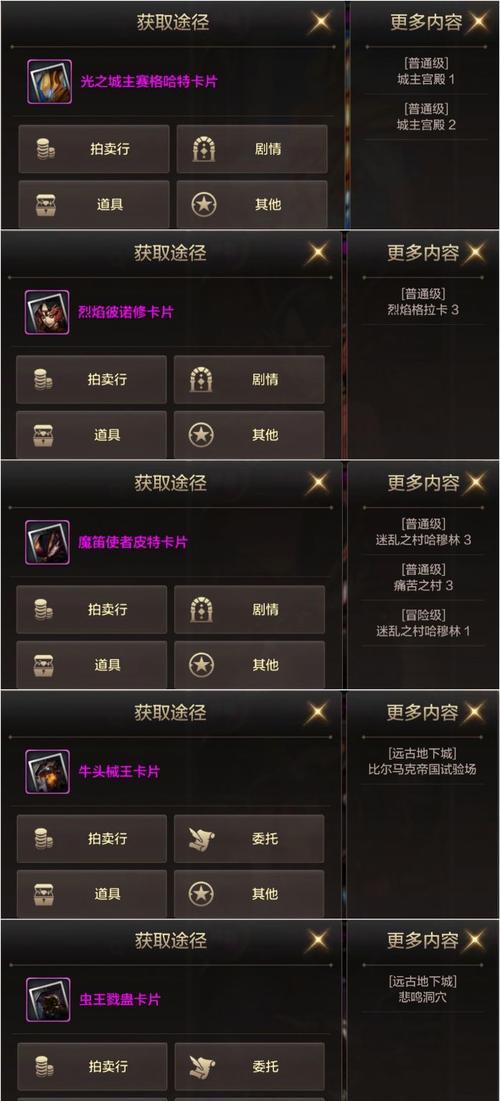 dnf附魔卡片获取的途径有哪些？