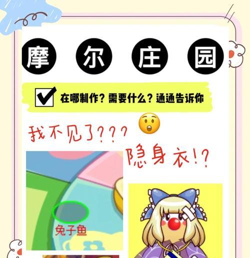 拆穿摩尔庄园衣服会有什么后果？衣服的作用是什么？