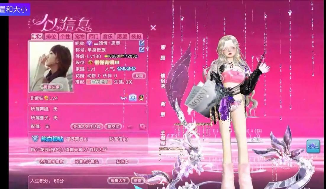 劲舞团中经典服装翅膀如何获得？获取方法是什么？