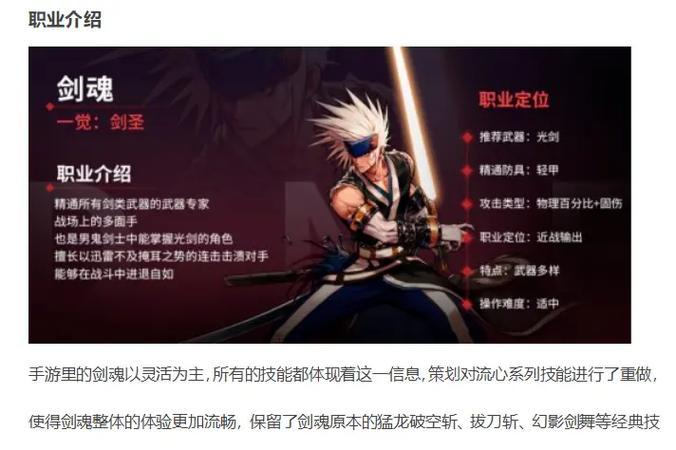 剑魂破极兵刃技能无法释放怎么办？技能失效的原因及解决方法？