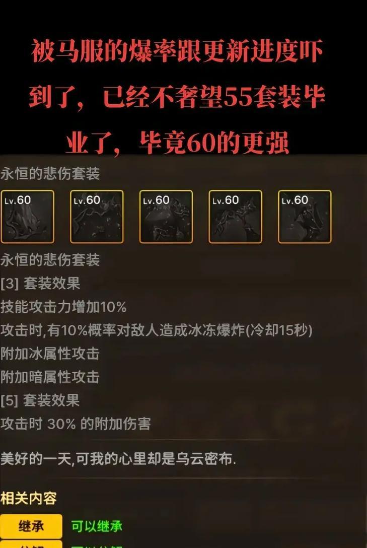 地下城大固定史诗装备的性能如何？选择时应注意什么？