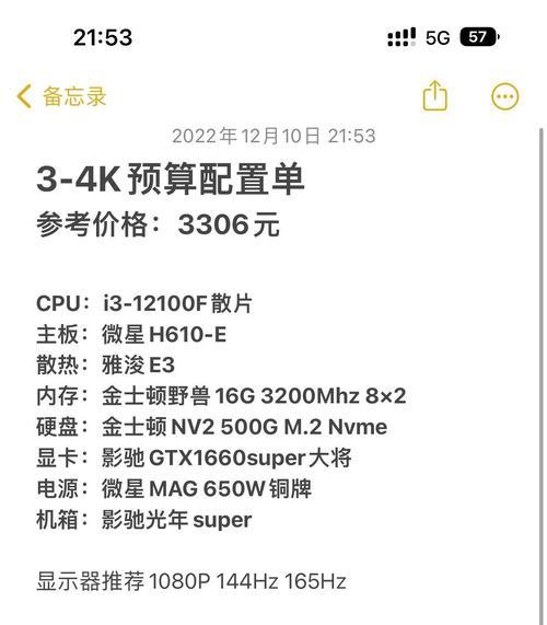 达到5000万评分需要哪些配置？如何配置？