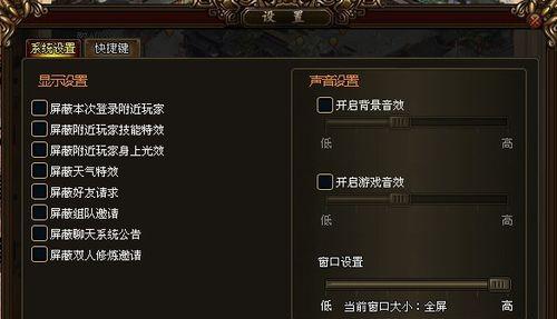 完美世界准星设置后如何保存？操作步骤是什么？