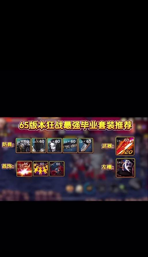 防具为什么那么难强化地下城？强化失败的原因有哪些？