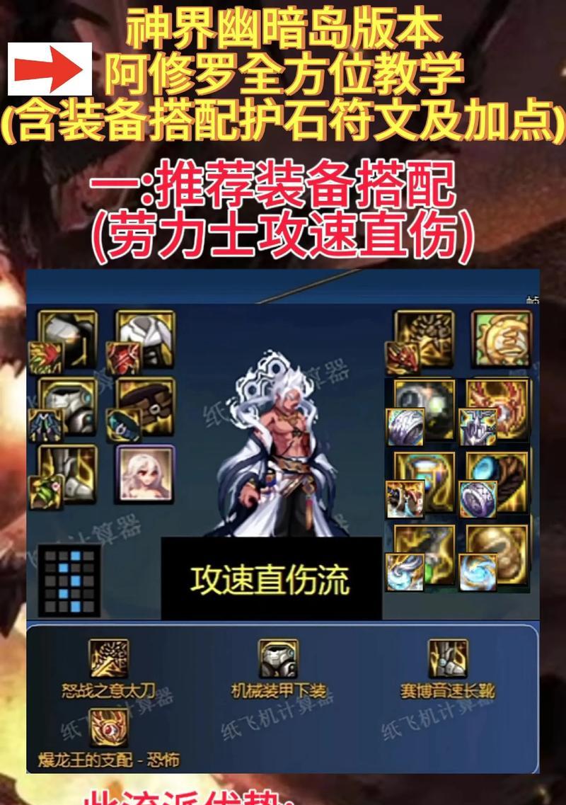 dnf阿修罗遗迹打法是什么？有哪些技巧？